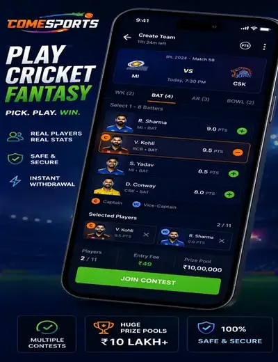 Comeinwin (come com) fantasy cricket & matchday visual 2